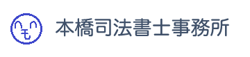 本橋司法書士事務所ロゴ